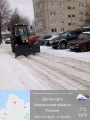 Уборка снега 1-12_5